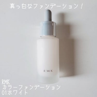 カラーファンデーション 05/RMK/リキッドファンデーションを使ったクチコミ（1枚目）