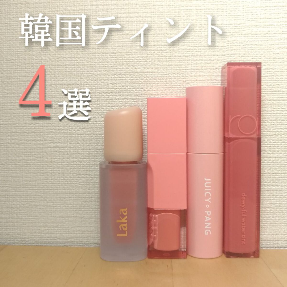 アピュー ジューシーパン スパークリングティント/A’pieu/口紅を使ったクチコミ（1枚目）