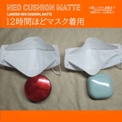 ネオクッション マット/LANEIGE/クッションファンデーションを使ったクチコミ(2枚目)