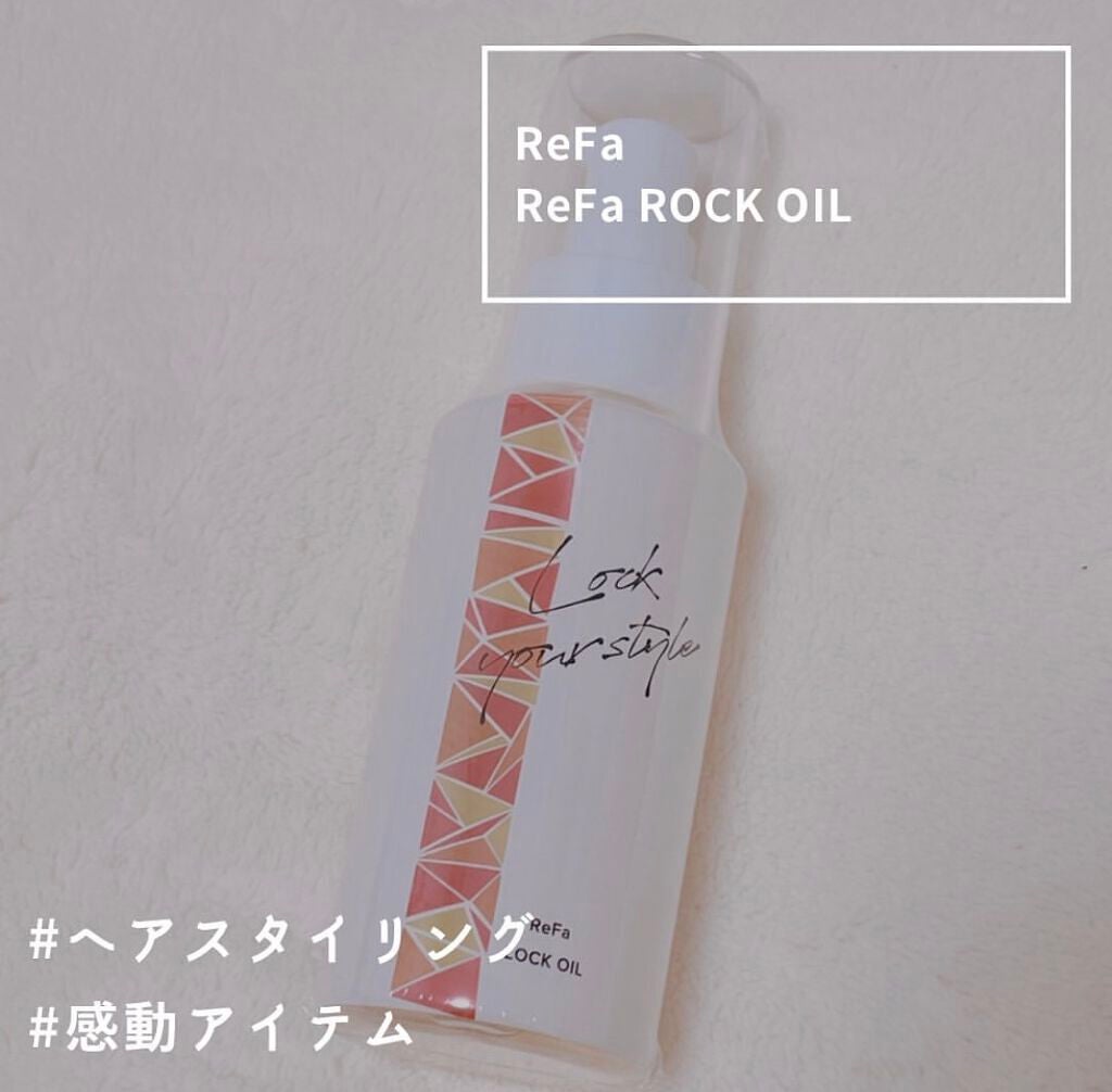 ロックオイル/ReFa/ヘアオイルを使ったクチコミ(1枚目)