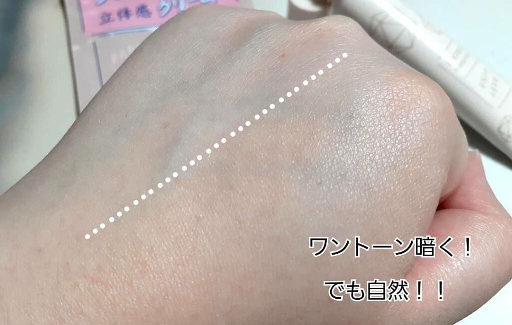 立体感クリーム/ベビーピンク/シェーディングを使ったクチコミ(4枚目)