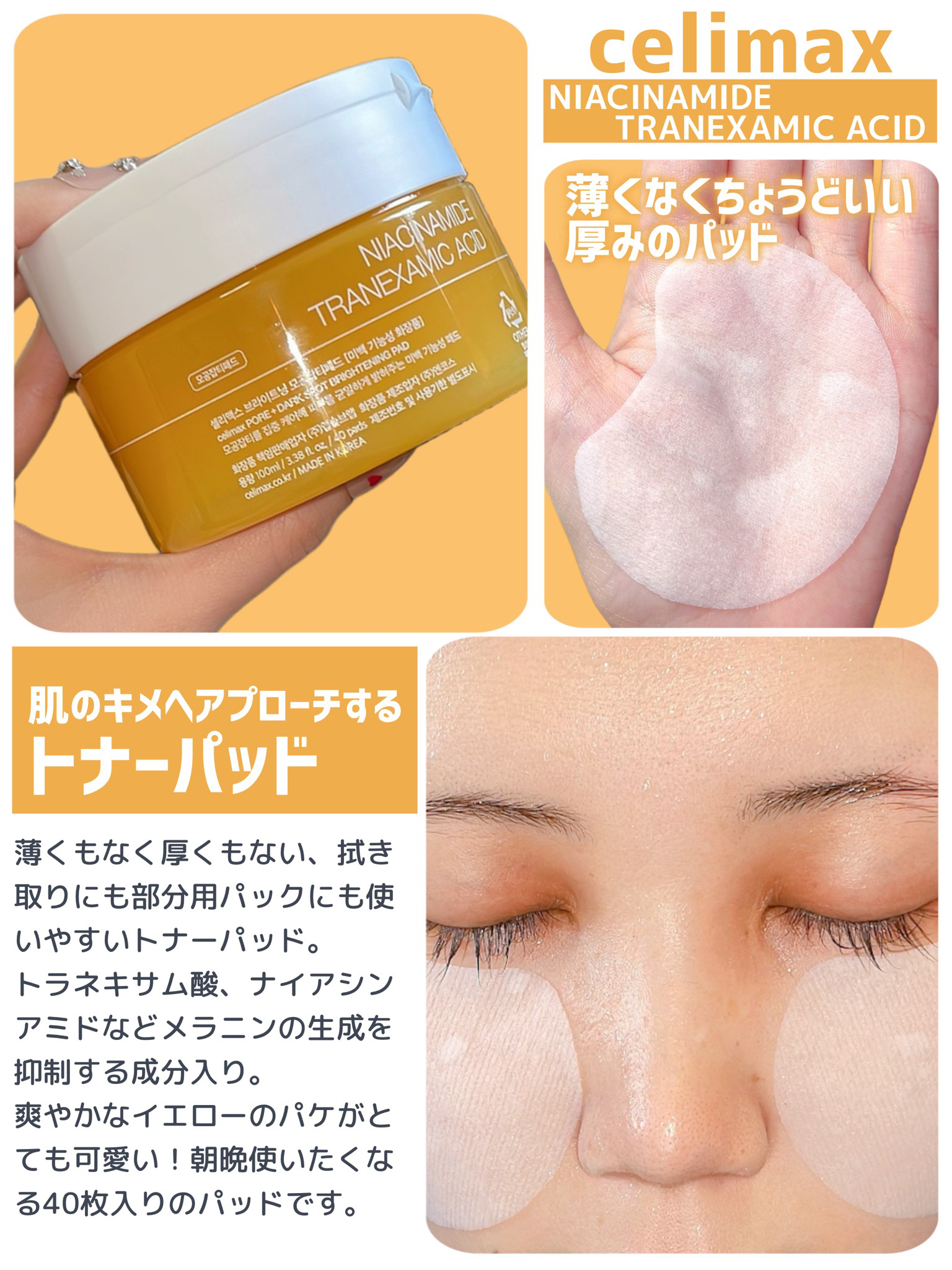 ポア ブライトニング シミケアセラム/celimax/美容液を使ったクチコミ（2枚目）