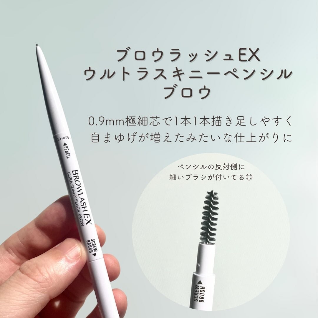 ブロウラッシュEX ウルトラスキニーペンシルブロウ N/ブロウラッシュ/アイブロウペンシルを使ったクチコミ(2枚目)