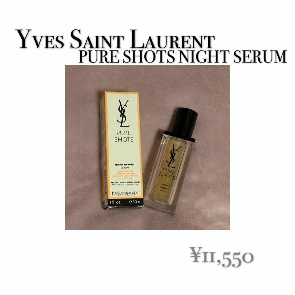 ピュアショット ナイト リチャージセラム/YVES SAINT LAURENT BEAUTE/美容液を使ったクチコミ(1枚目)