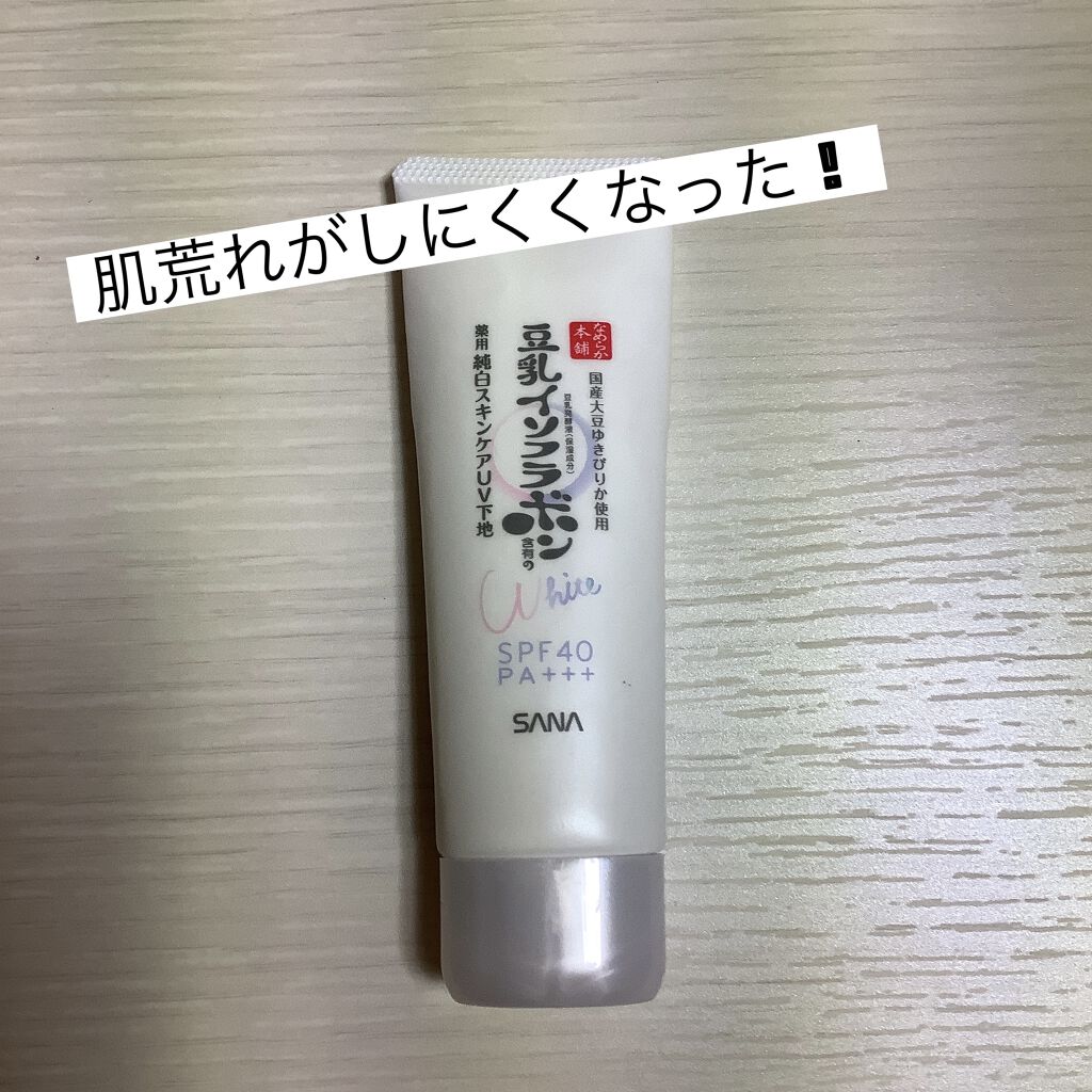 薬用美白スキンケアUV下地/なめらか本舗/化粧下地を使ったクチコミ（1枚目）