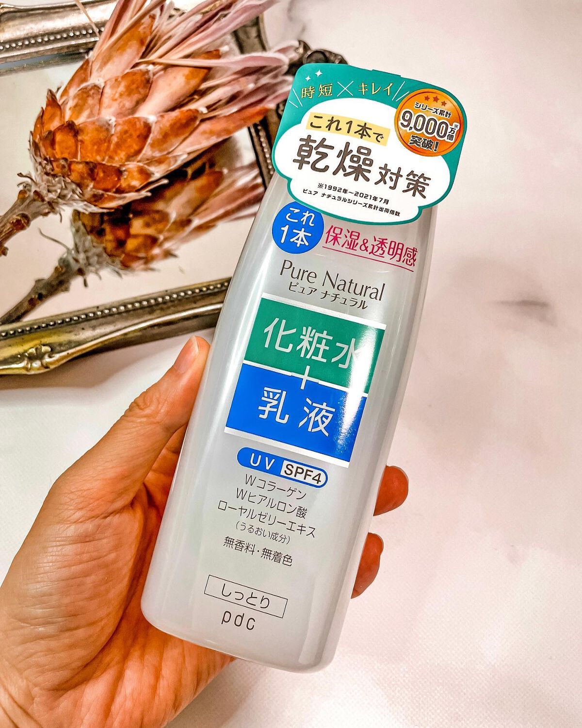 ピュア ナチュラル エッセンスローション UV/pdc/オールインワン化粧品を使ったクチコミ(2枚目)