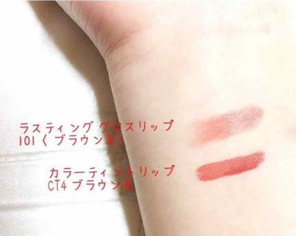 ラスティンググロスリップ/CEZANNE/口紅を使ったクチコミ(2枚目)
