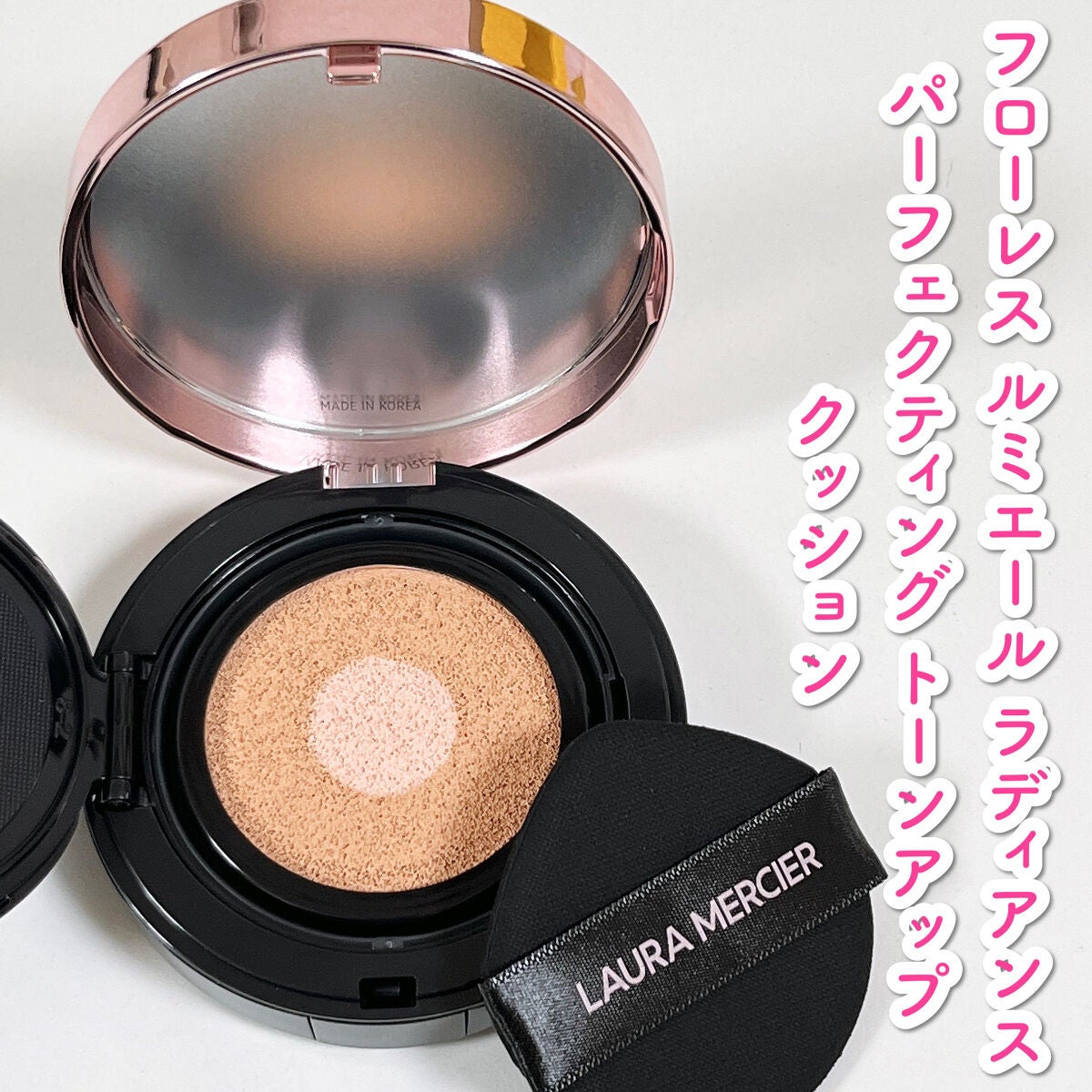 フローレス ルミエール ラディアンス パーフェクティング トーンアップ クッション/ローラ メルシエ/クッションファンデーションを使ったクチコミ(2枚目)