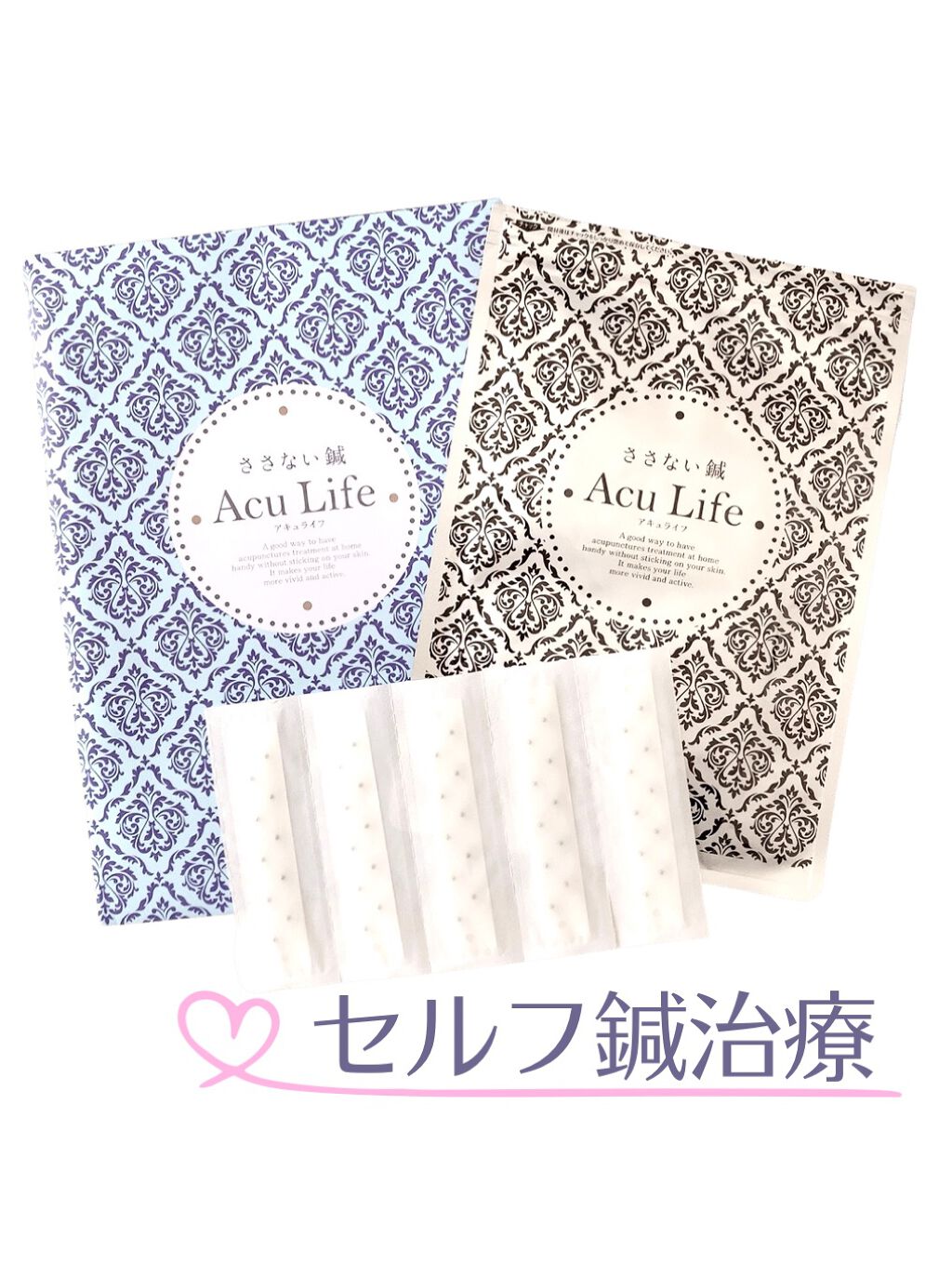 ささない鍼アキュライフ/ペネロピムーン/その他を使ったクチコミ（1枚目）