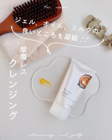 クレンジングオイルジェリー/4U care/クレンジングジェルを使ったクチコミ(1枚目)