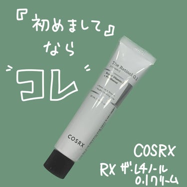 RXザ・レチノール0.1クリーム/COSRX/フェイスクリームを使ったクチコミ（1枚目）