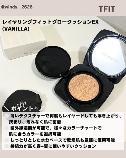 レイヤリングフィット グロークッションEX/TFIT/クッションファンデーションを使ったクチコミ(2枚目)