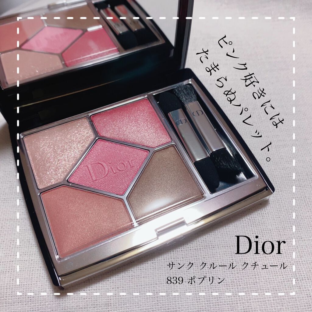 【旧】サンク クルール クチュール/Dior/アイシャドウパレットを使ったクチコミ（1枚目）