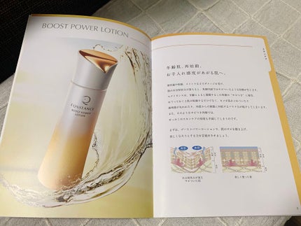ブーストパワーローション/エクイタンス/化粧水を使ったクチコミ(2枚目)