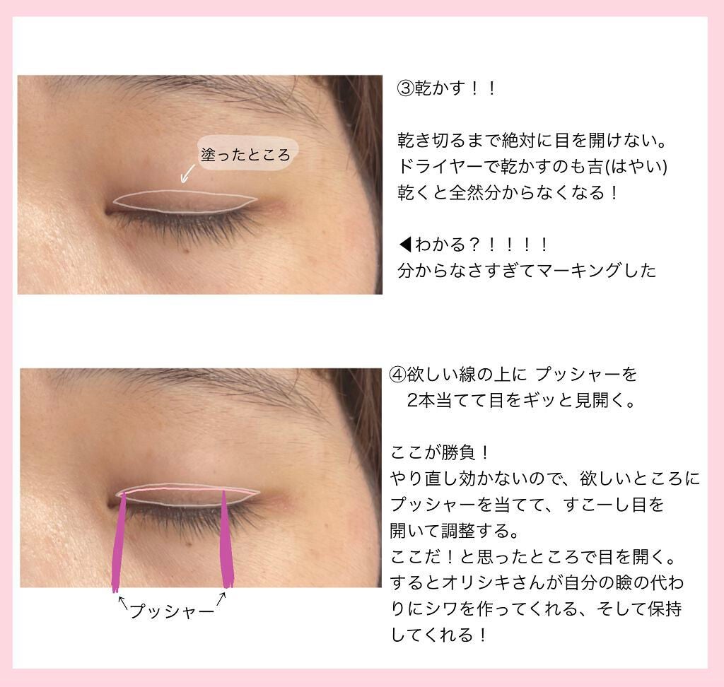 オリシキ アイリッドスキンフィルム /D-UP/二重まぶた用アイテムを使ったクチコミ(5枚目)