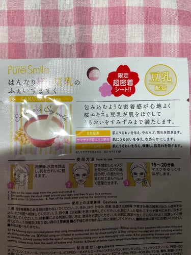 みさきち on LIPS 「本日使用のフェイスマスクになります✨商品が見つからなかった為、..」（2枚目）