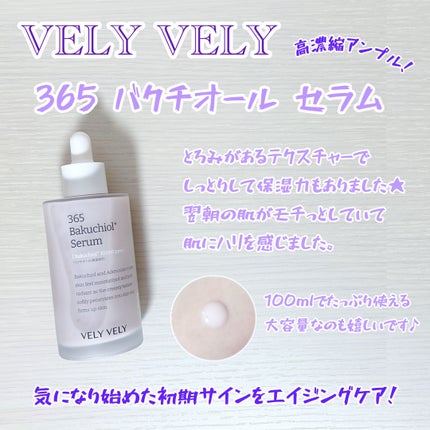 バクチオールスーパーバイオーム リフティングアンプル/VELY VELY/美容液を使ったクチコミ(2枚目)