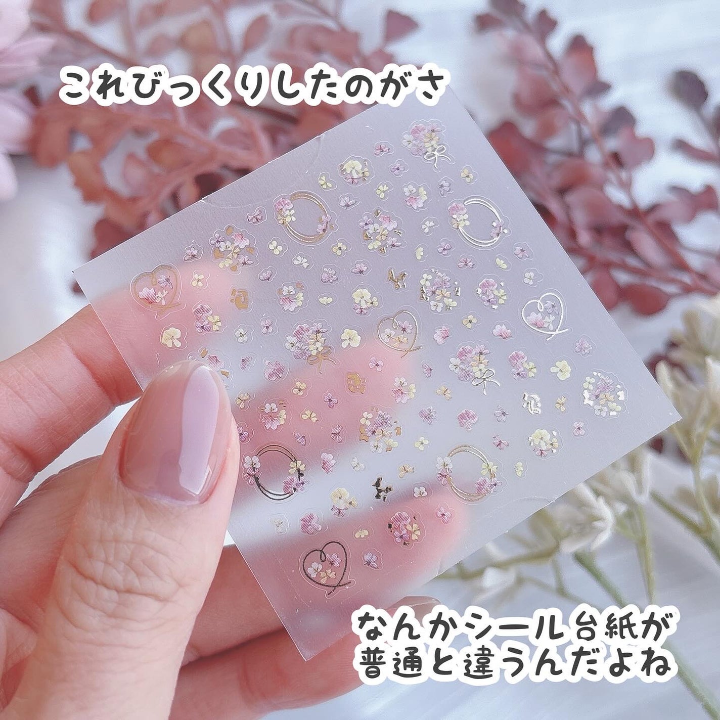 ネイルシール/セリア/ネイルシールを使ったクチコミ(3枚目)