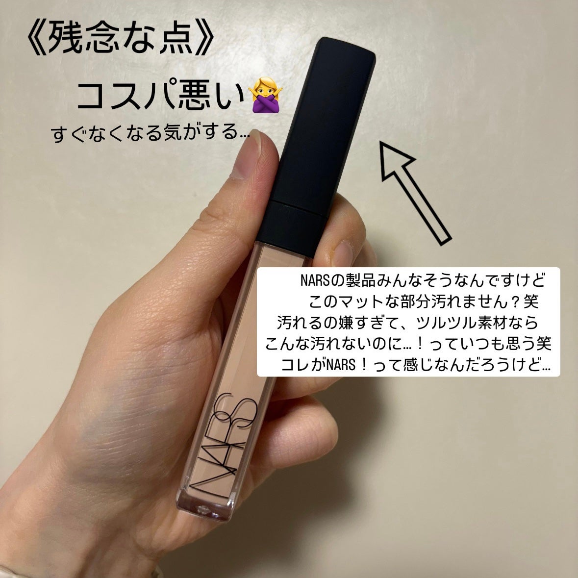 ラディアントクリーミーコンシーラー/NARS/リキッドコンシーラーを使ったクチコミ(4枚目)