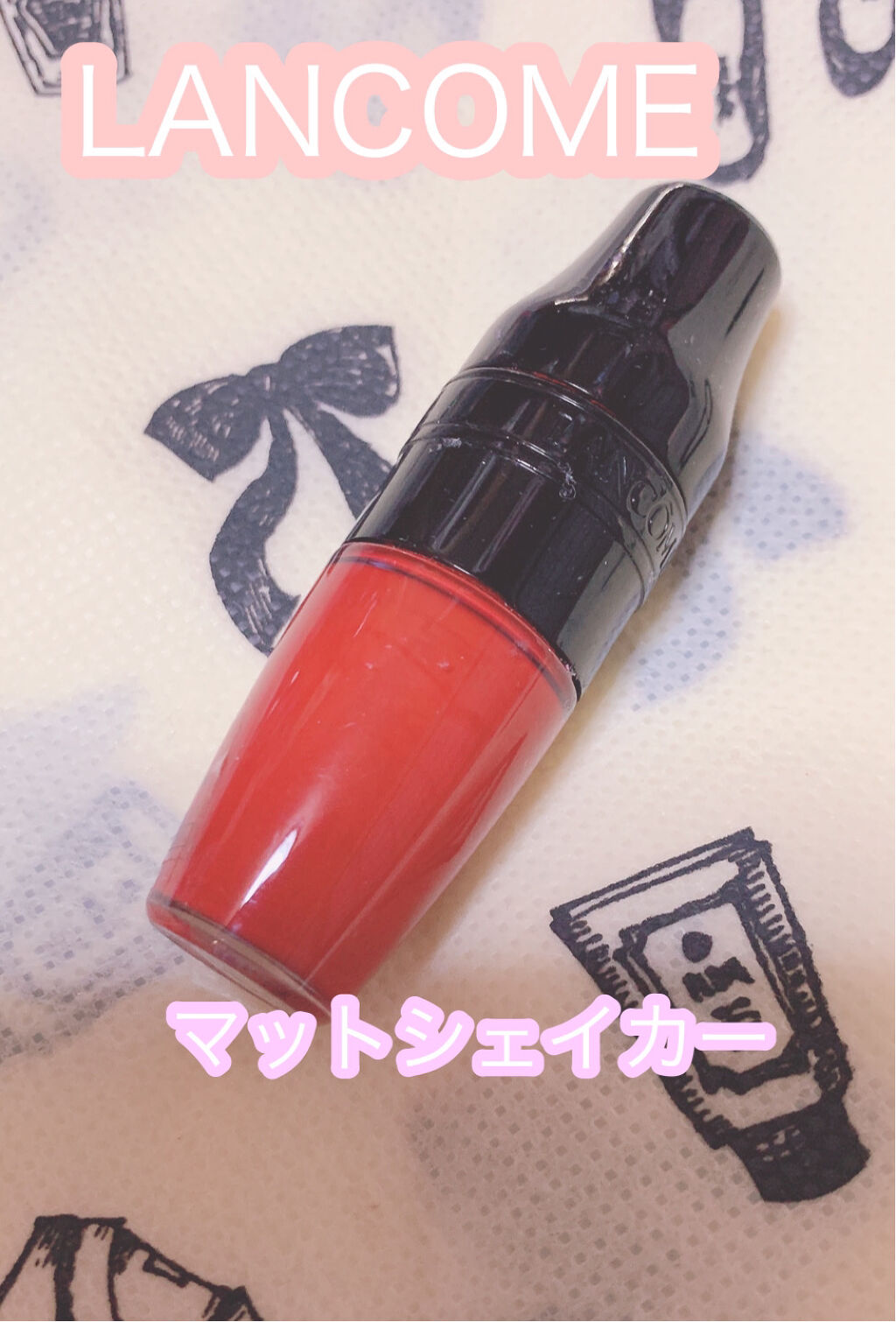 マットシェイカー/ランコム(海外)/口紅を使ったクチコミ（1枚目）