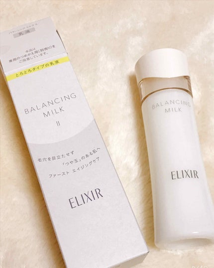 エリクシール ルフレ バランシング ミルク II/エリクシール/乳液を使ったクチコミ(1枚目)