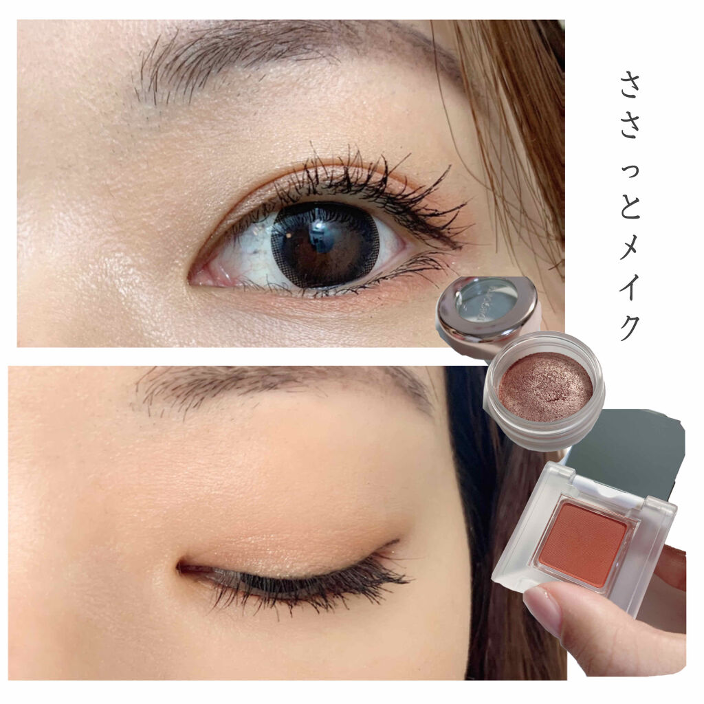 アイカラー プレイフル BR06/エレガンス クルーズ/単色アイシャドウを使ったクチコミ（1枚目）