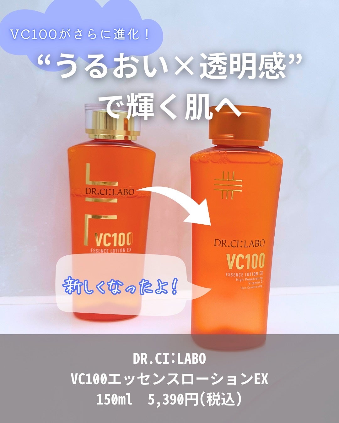 VC100エッセンスローション EX/ドクターシーラボⓇ/化粧水を使ったクチコミ(2枚目)