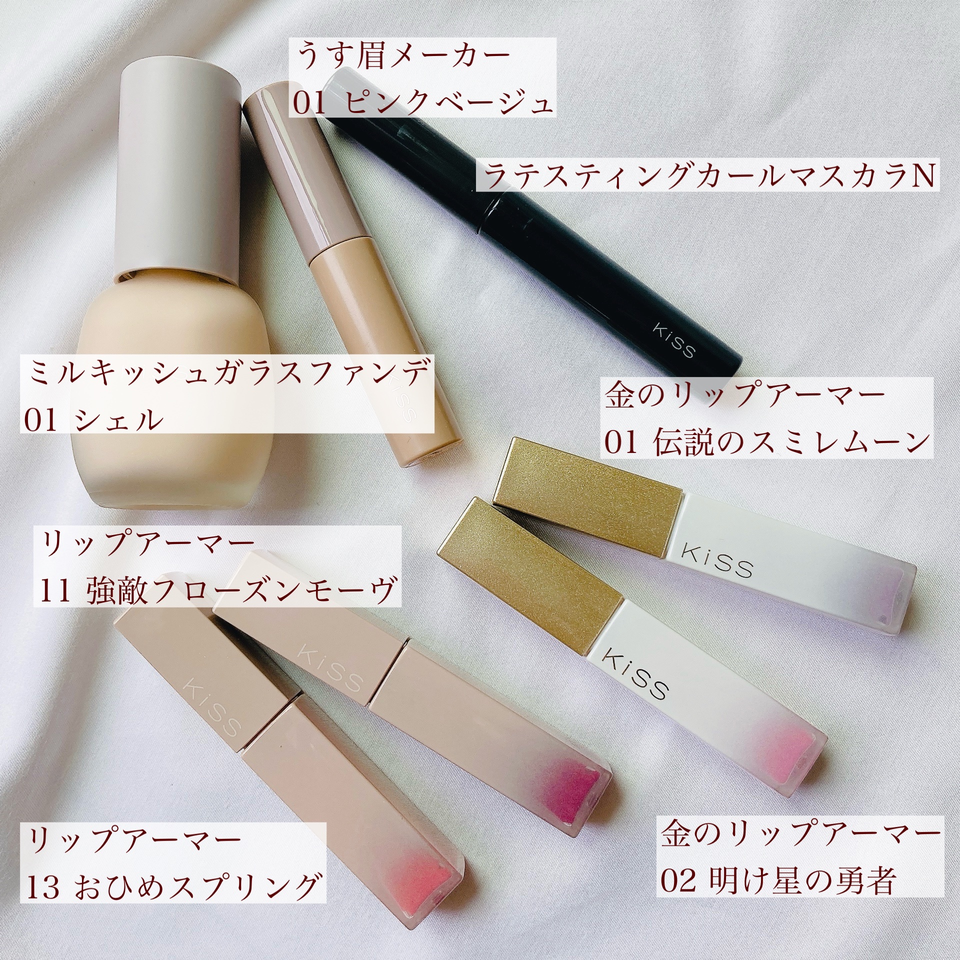 リップアーマー/KiSS/口紅を使ったクチコミ（2枚目）