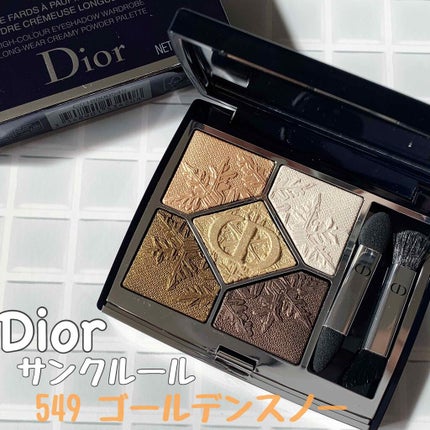 サンク クルール クチュール<ゴールデン ナイツ>/Dior/アイシャドウパレットを使ったクチコミ(1枚目)