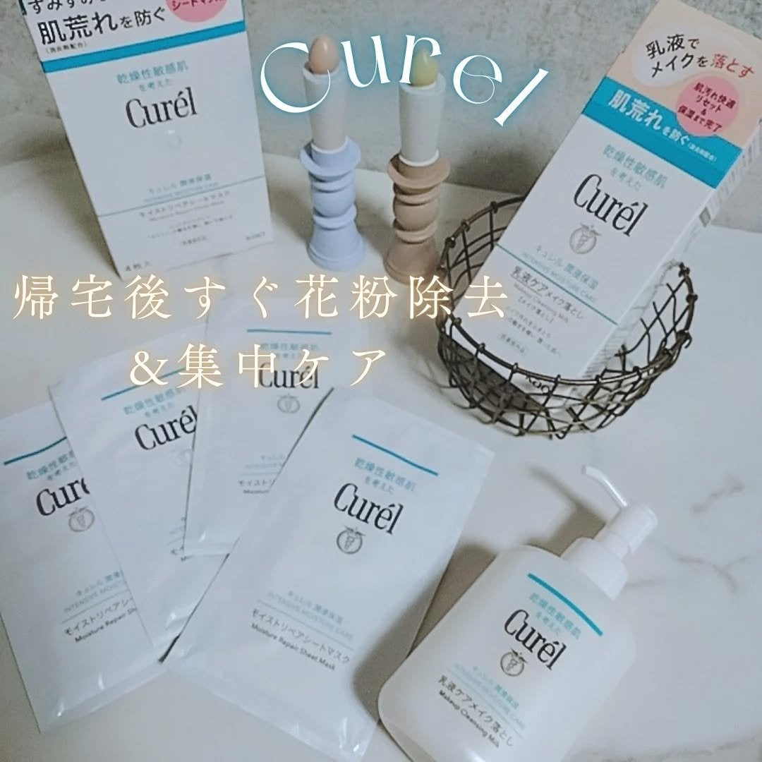 潤浸保湿 モイストリペアシートマスク/キュレル/シートマスク・パックを使ったクチコミ(1枚目)