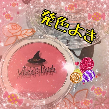 ラブミーブラッシャー/Witch's Pouch/パウダーチークを使ったクチコミ（1枚目）