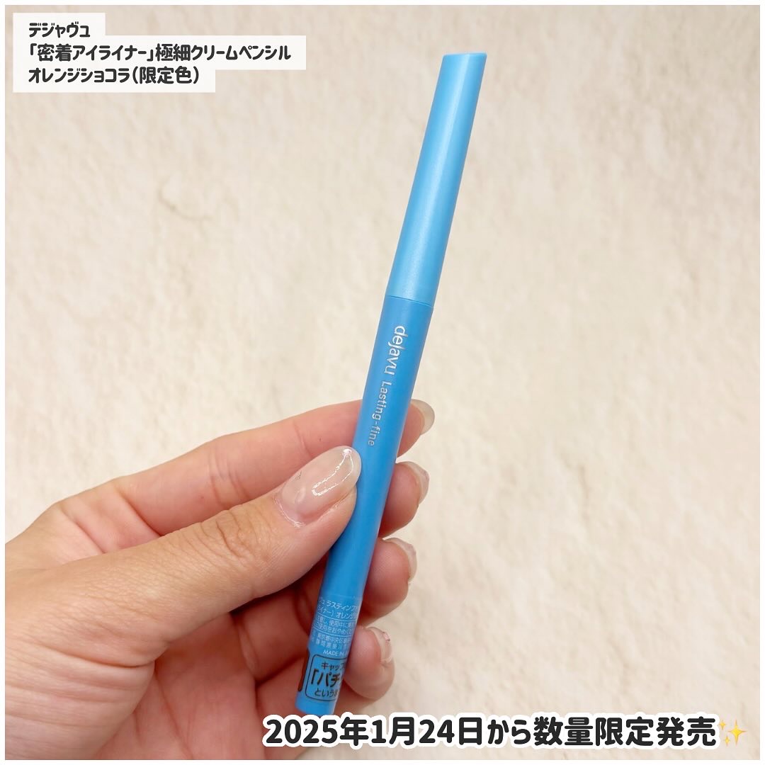 「密着アイライナー」極細クリームペンシル/デジャヴュ/ペンシルアイライナーを使ったクチコミ（2枚目）