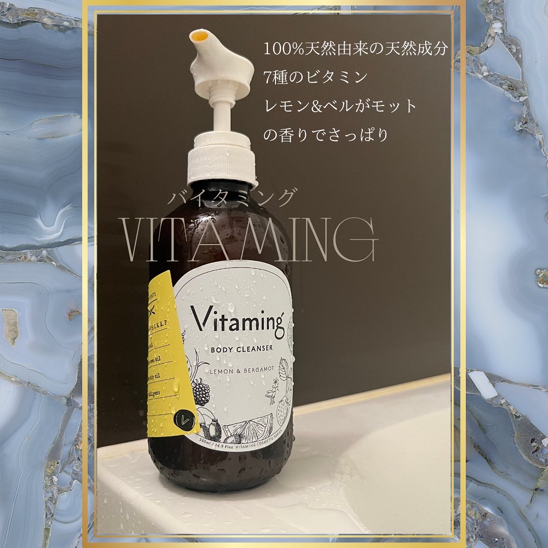 リフレッシングボディソープ(レモン＆ベルガモットの香り)/Vitaming/ボディソープを使ったクチコミ（1枚目）