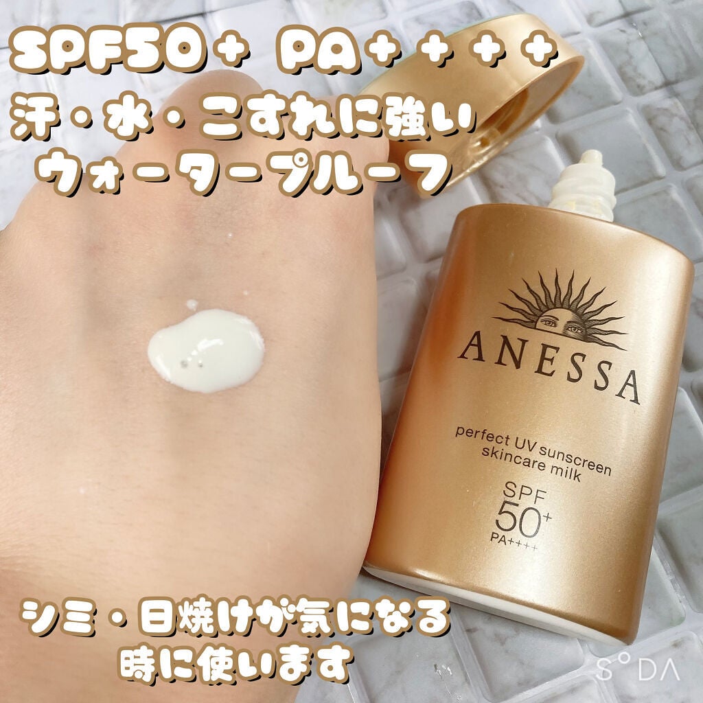 パーフェクトUV スキンケアミルク a/アネッサ/日焼け止め・UVケアを使ったクチコミ(3枚目)