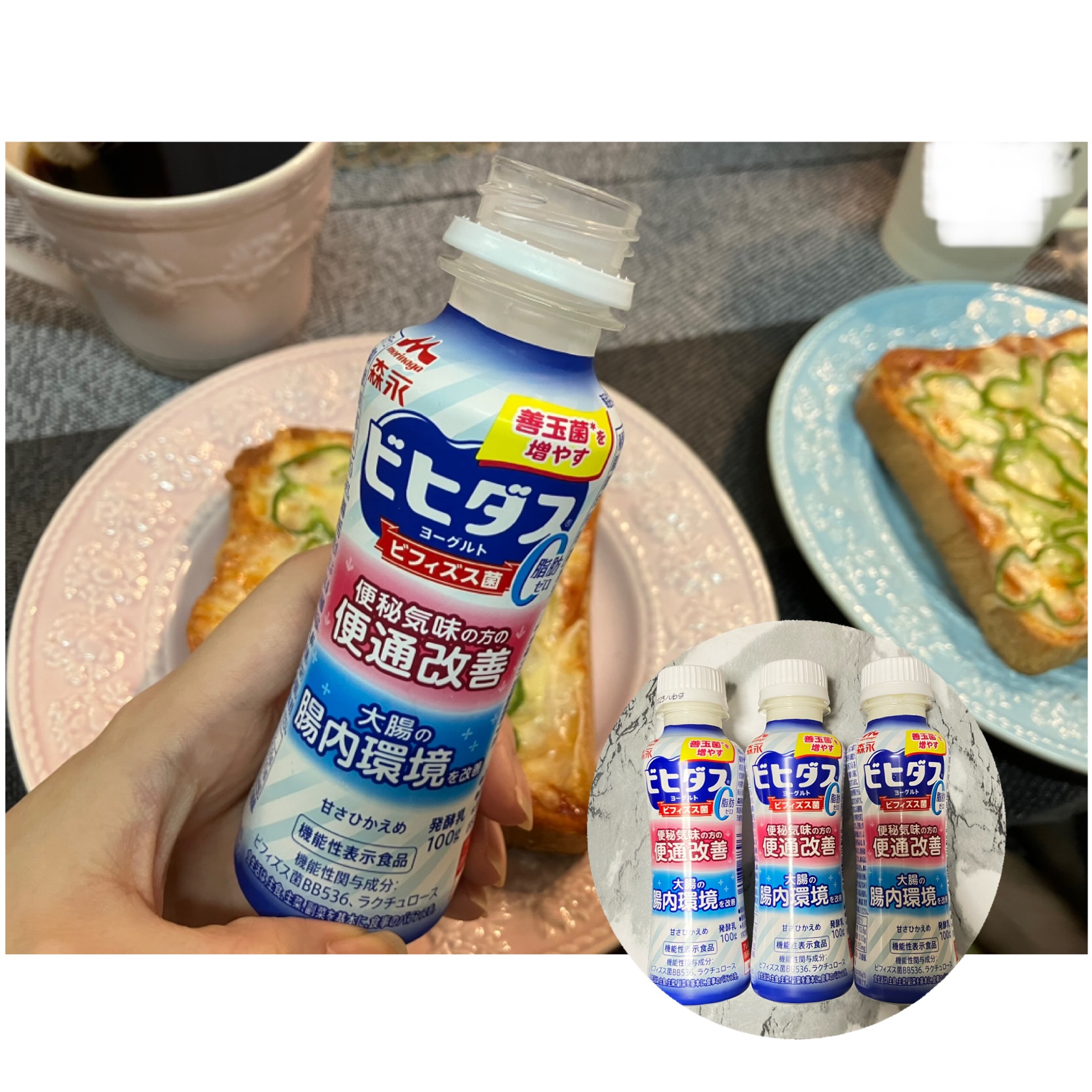 ビヒダス ヨーグルト 便通改善 脂肪ゼロ ドリンクタイプ/森永乳業/飲むヨーグルトを使ったクチコミ（2枚目）