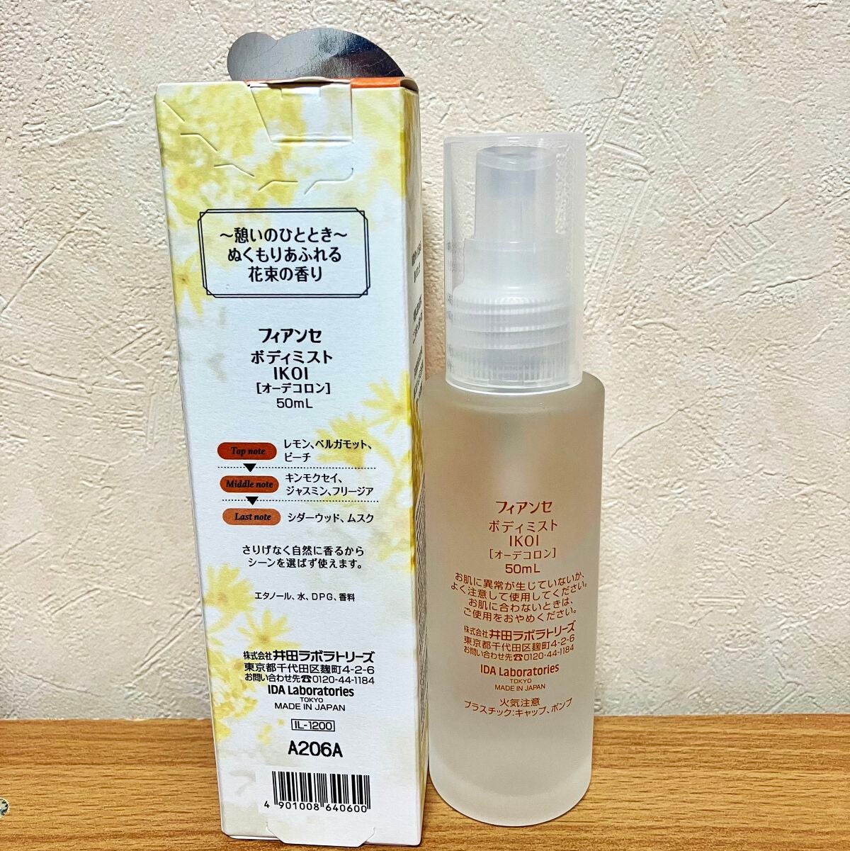 ボディミスト IKOI/フィアンセ/香水を使ったクチコミ(2枚目)