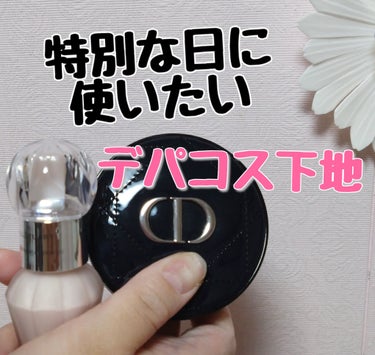 ディオールスキン フォーエヴァー トーンアップ グロウ クッション（リフィル）/Dior/ベースメイクを使ったクチコミ（1枚目）