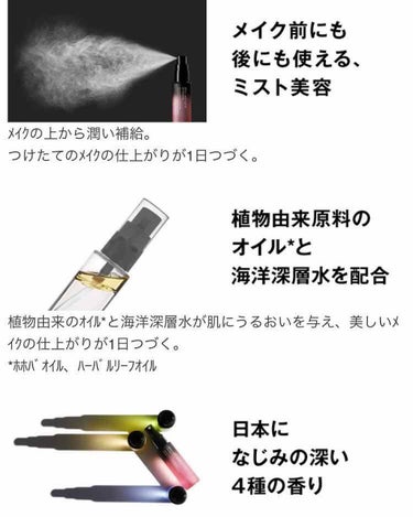 パーフェクターミスト/shu uemura/ミスト状化粧水を使ったクチコミ（2枚目）