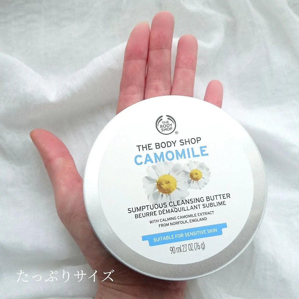 カモマイル サンプチュアス クレンジングバター/THE BODY SHOP/クレンジングバームを使ったクチコミ（2枚目）