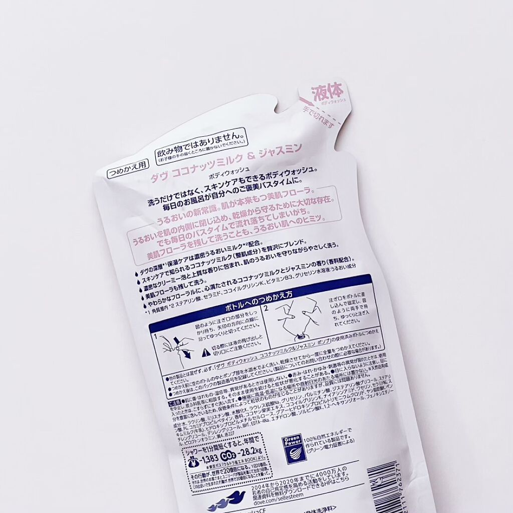 ボディウォッシュ ココナッツミルク＆ジャスミン/ダヴ/ボディソープを使ったクチコミ（2枚目）