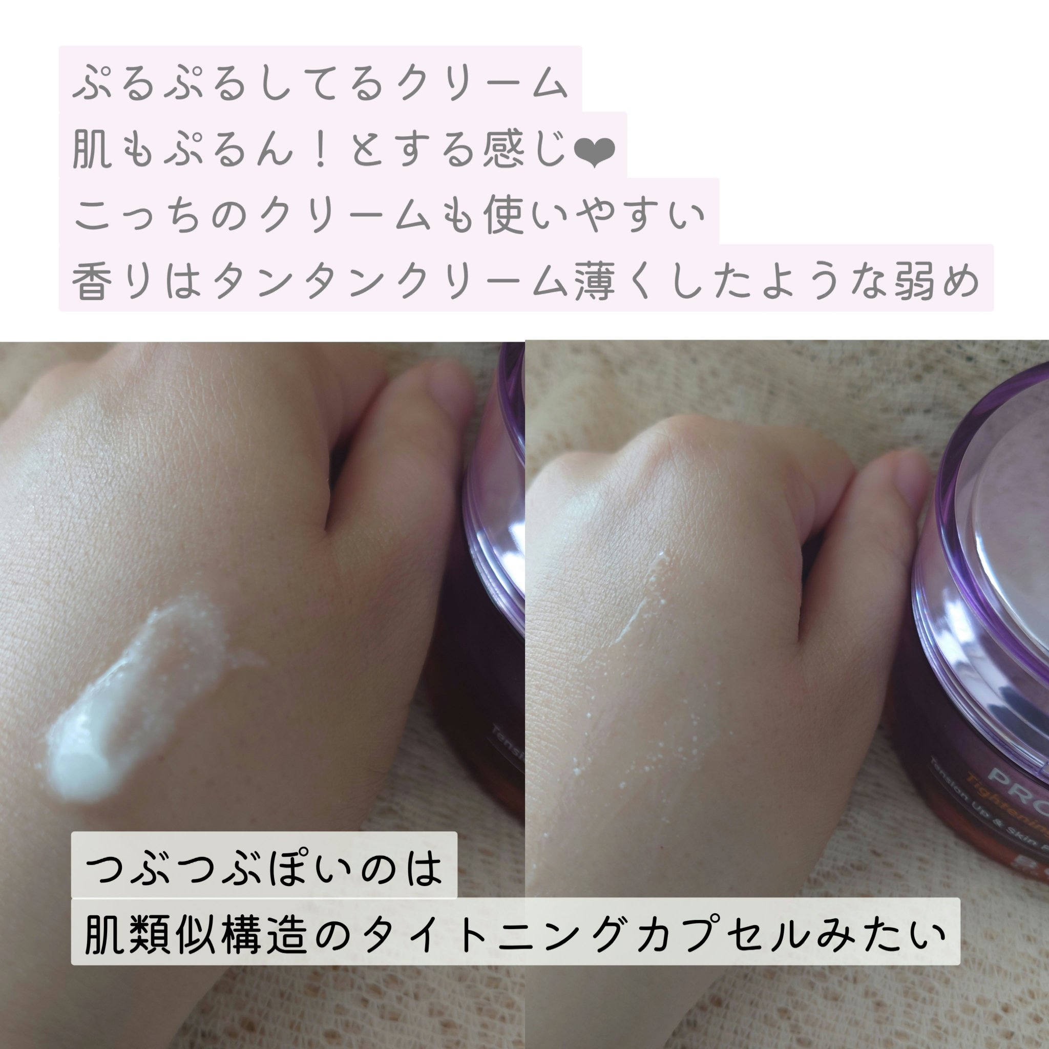 プロバイオダームタイトニングコラーゲンクリーム/BIOHEAL BOH/フェイスクリームを使ったクチコミ（2枚目）