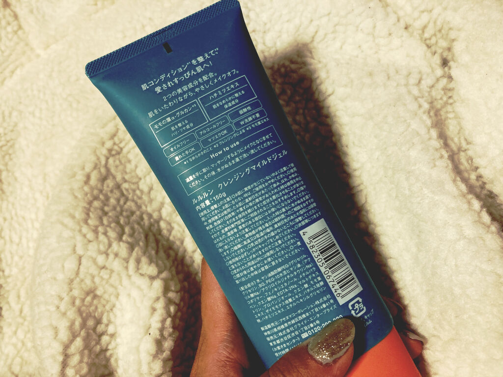 ルルルン クレンジングマイルドジェル/ルルルン/クレンジングジェルを使ったクチコミ（2枚目）