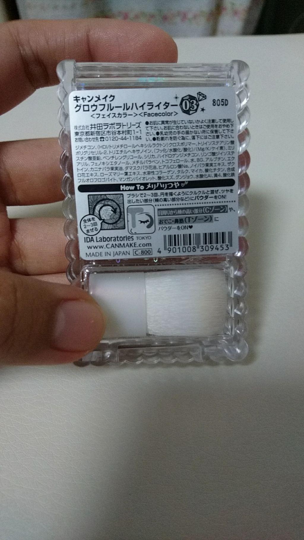 グロウフルールハイライター/キャンメイク/パウダーハイライトを使ったクチコミ（2枚目）