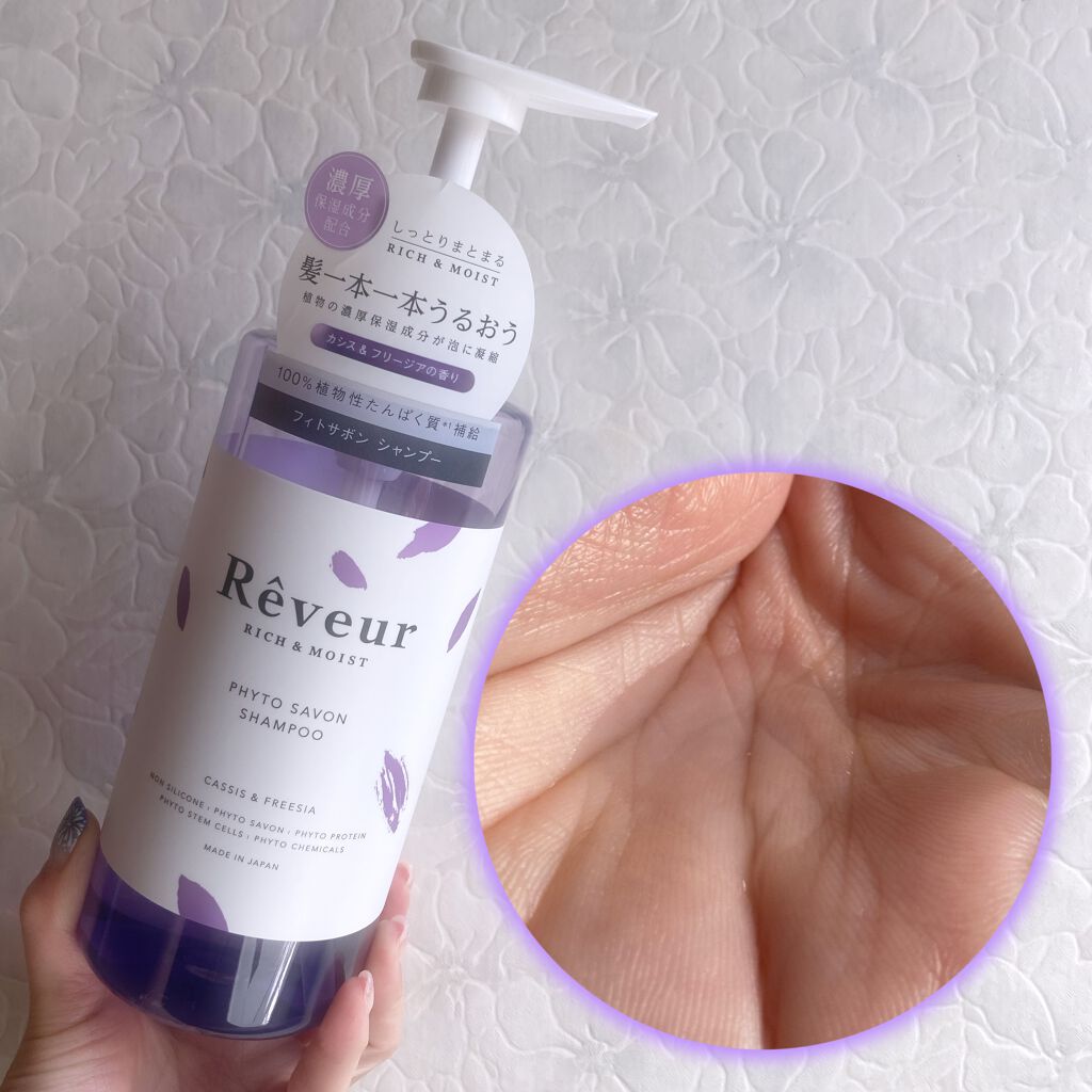 レヴール リッチ＆モイスト シャンプー／トリートメント/Reveur(レヴール)/市販シャンプーを使ったクチコミ（2枚目）