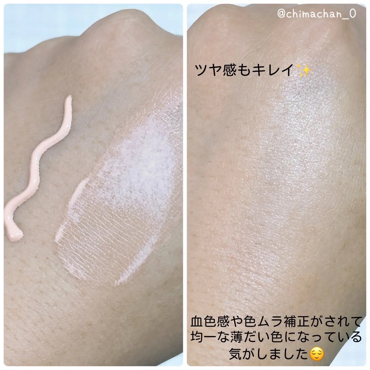 もちみずベース 02 ベージュコーラル/KiSS/化粧下地を使ったクチコミ（2枚目）