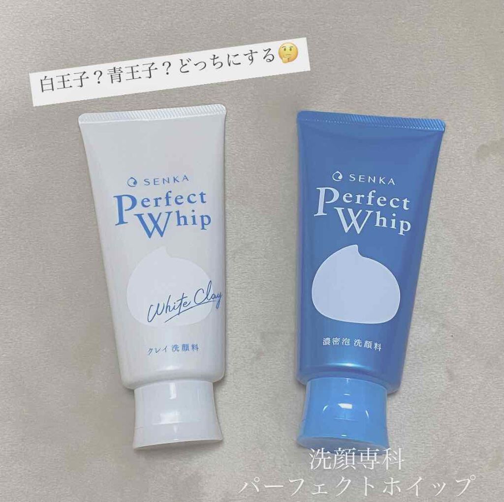 パーフェクトホワイトクレイ/SENKA（専科）/洗顔フォームを使ったクチコミ（1枚目）