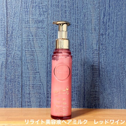 プルント リライト美容液ヘアミルク レッドワイン/Purunt./ヘアミルクを使ったクチコミ(3枚目)