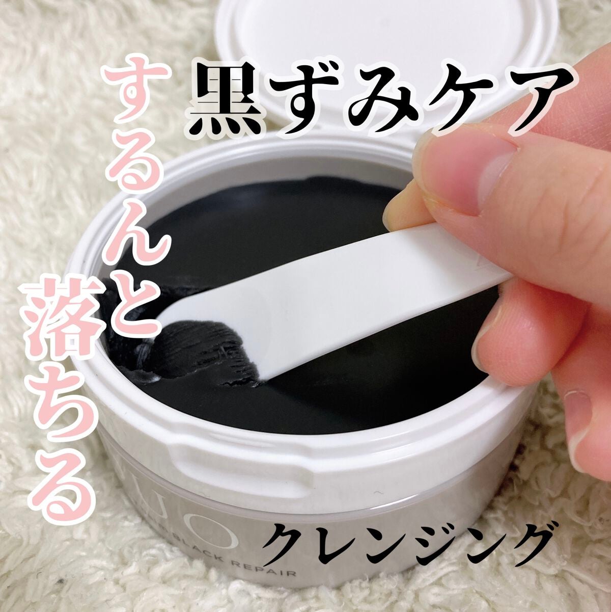 デュオ ザ クレンジングバーム ブラックリペア /DUO/クレンジングバームを使ったクチコミ(1枚目)