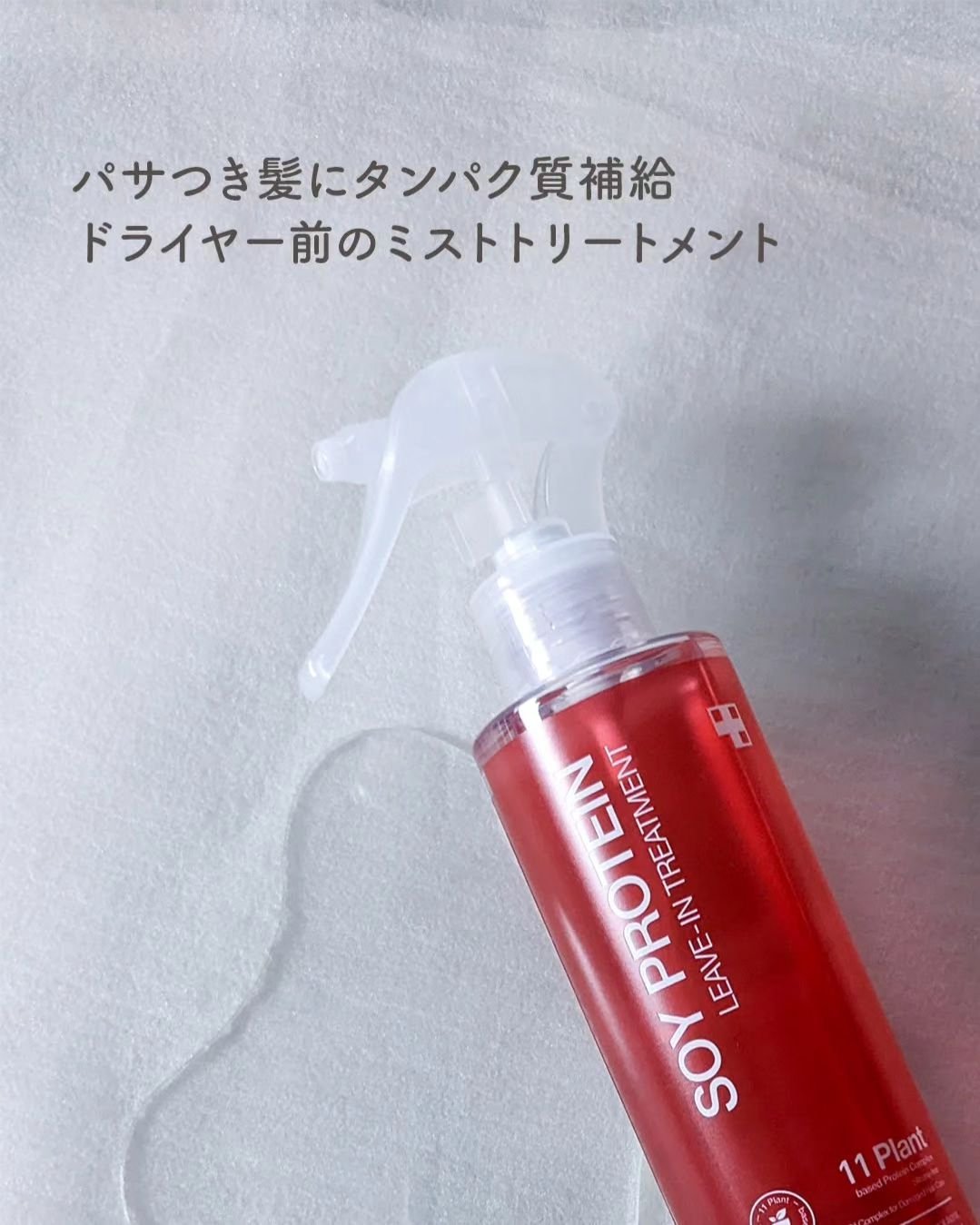 ノーウォッシュトリートメント/MEDICUBE/アウトバストリートメントを使ったクチコミ（2枚目）