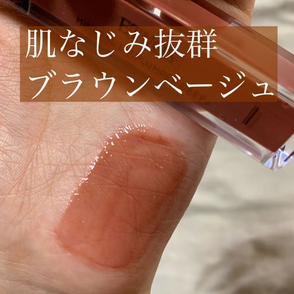 ミネラルリッププランパー ディープ ミルキーココア/エトヴォス/リッププランパーを使ったクチコミ(1枚目)